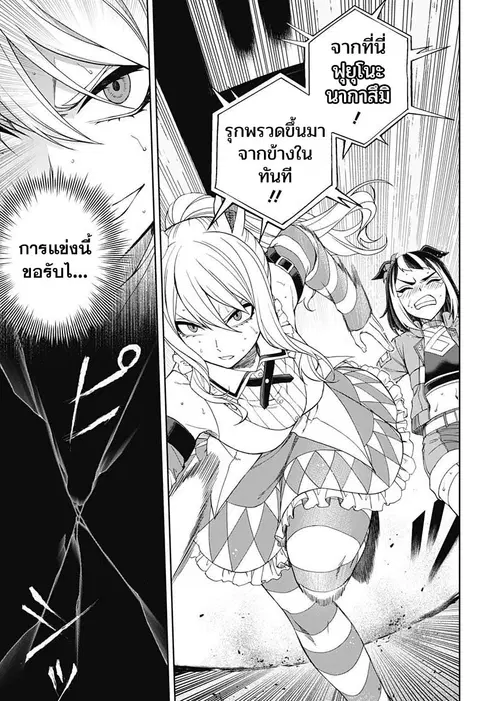 Uma Musume: Cinderella Gray ตอนที่ 79 หน้า 3