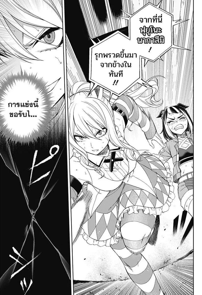 Uma Musume: Cinderella Gray ตอนที่ 79 หน้า 3