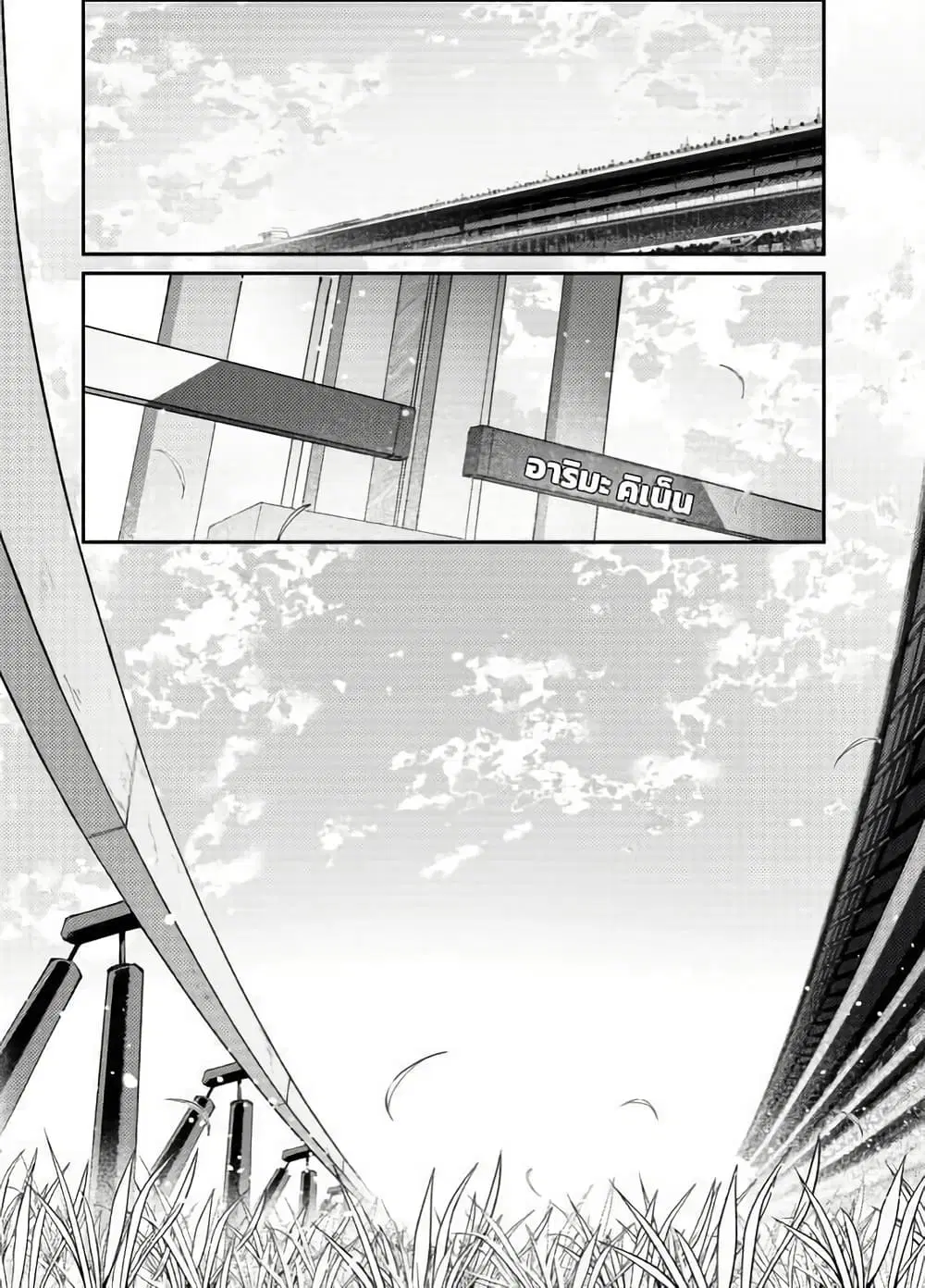 Uma Musume(FA) : Arima Kinen 1999 ตอนที่ 1 หน้า 2