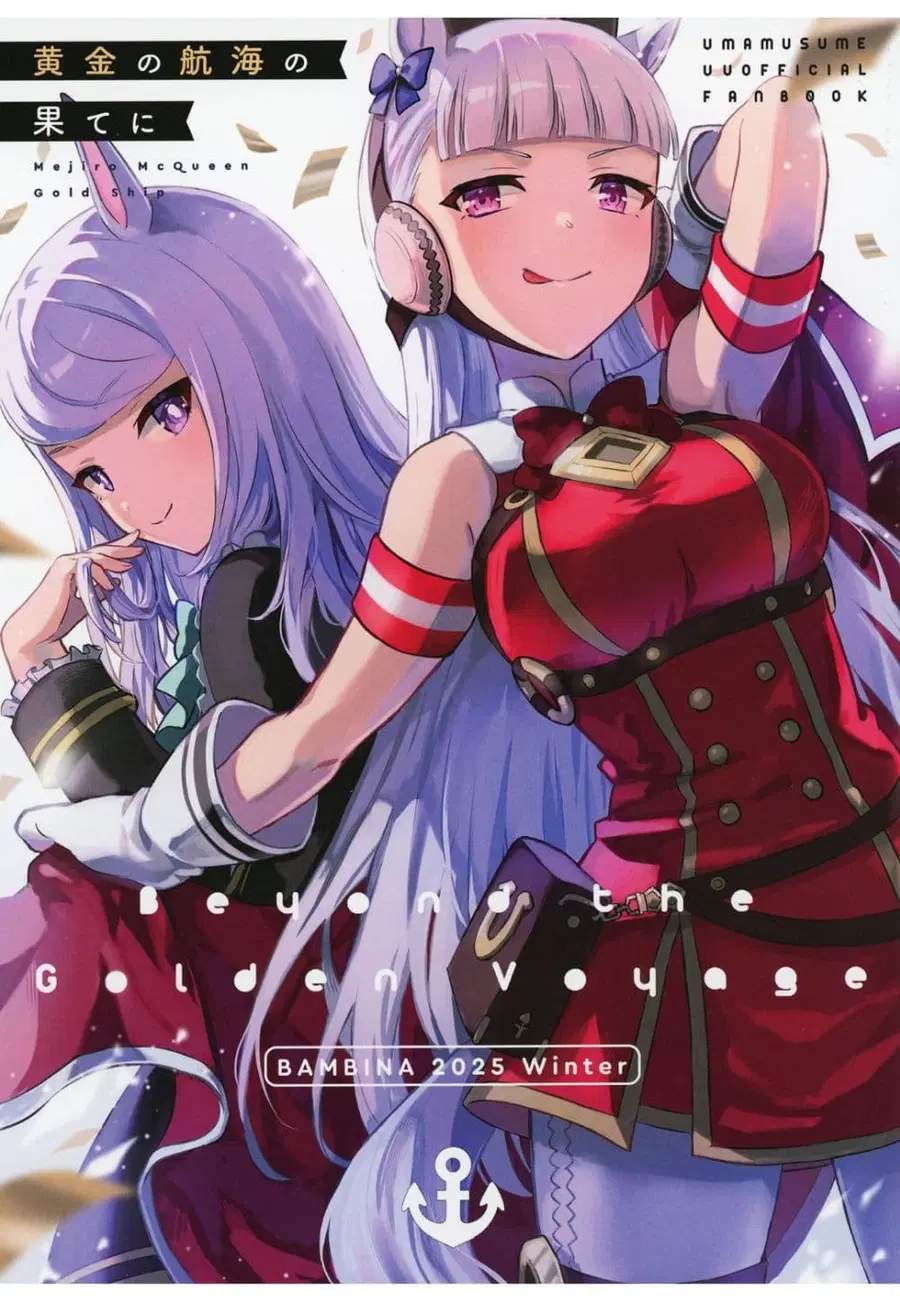 Uma Musume Pretty Derby Beyond the Golden Voyage By BAMBINA ตอนที่ 1 หน้า 1