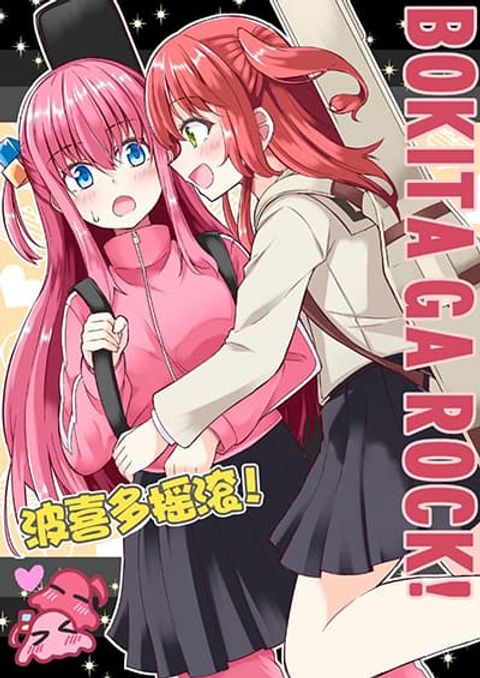 ปก Uma Musume Pretty Derby Beyond the Golden Voyage By BAMBINA มังงะญี่ปุ่น แปลไทย