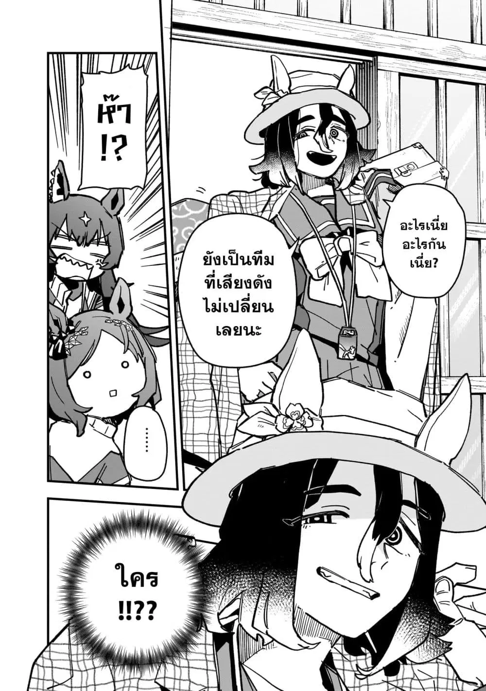 Uma Musume Pretty Derby: Star Blossom ตอนที่ 22 หน้า 2
