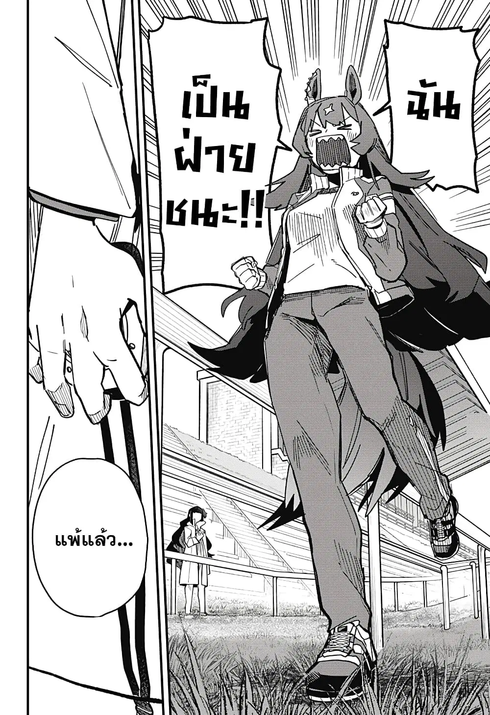Uma Musume Pretty Derby: Star Blossom ตอนที่ 5 หน้า 2