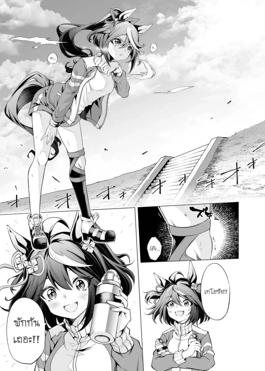 Uma Musume Pretty Derby – Teitetsu no Animus ตอนที่ 1 หน้า 3