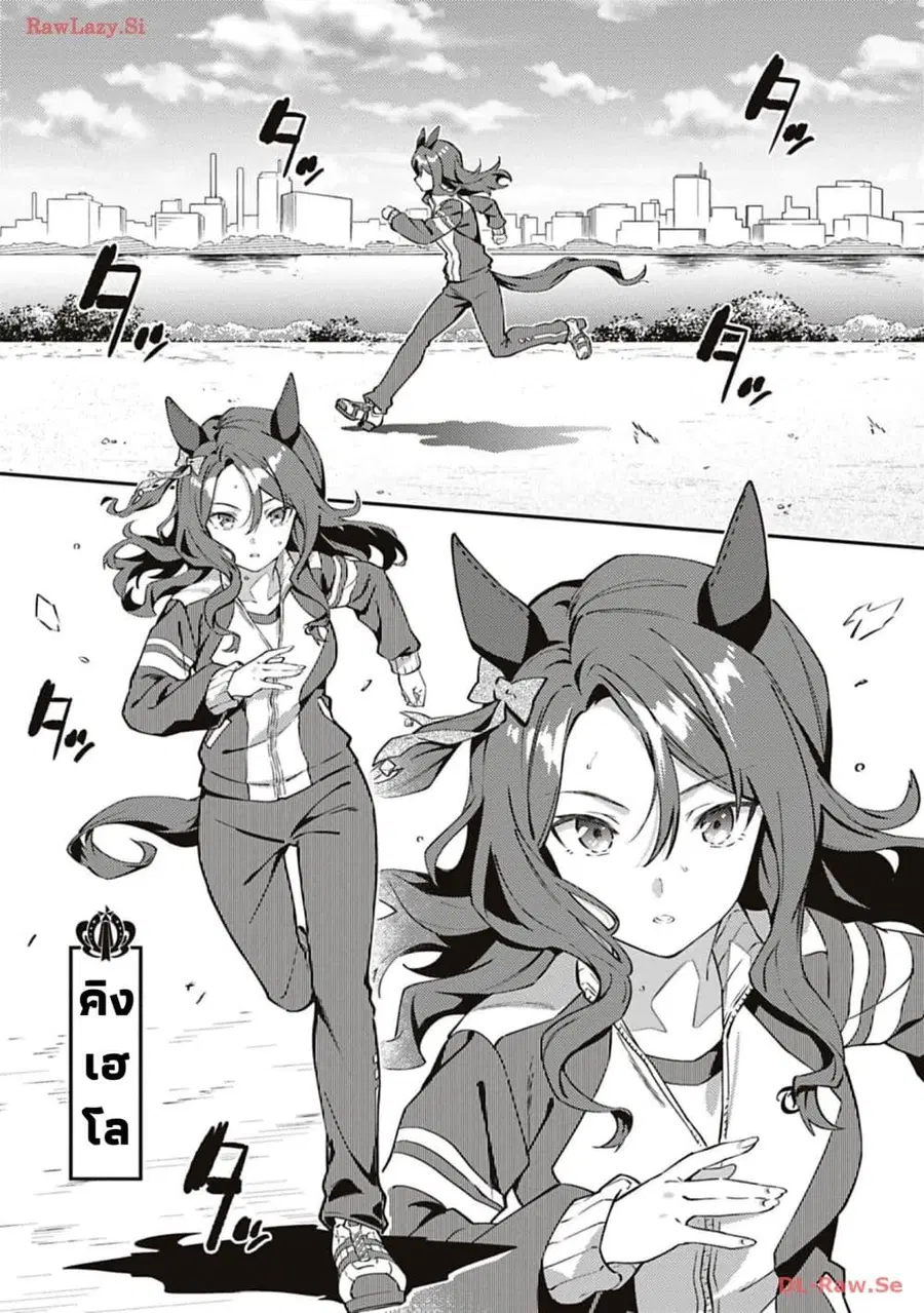 Uma Musume – Pretty Derby: Uma Musumeshi ตอนที่ 28 หน้า 1