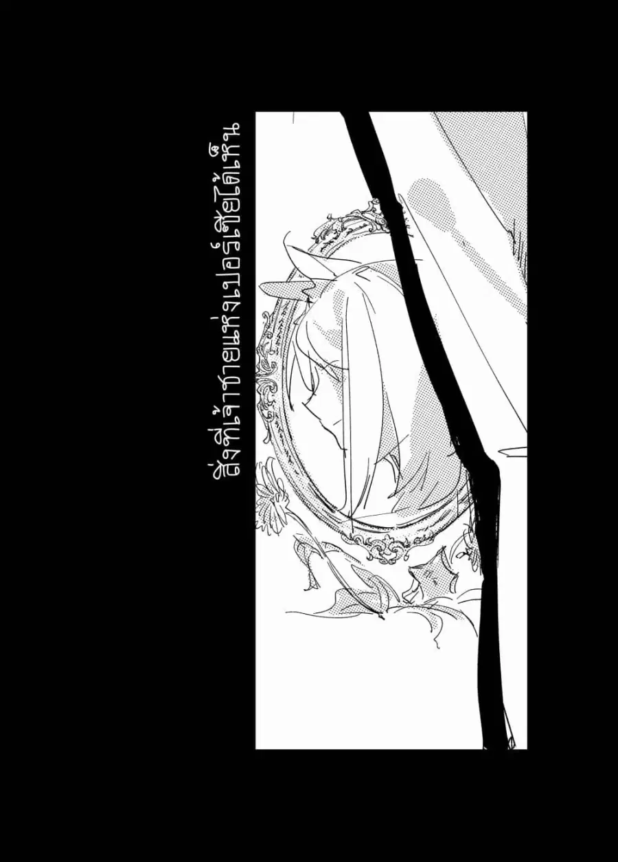 Umamusume FA A Night at the Opera ตอนที่ 1 หน้า 3