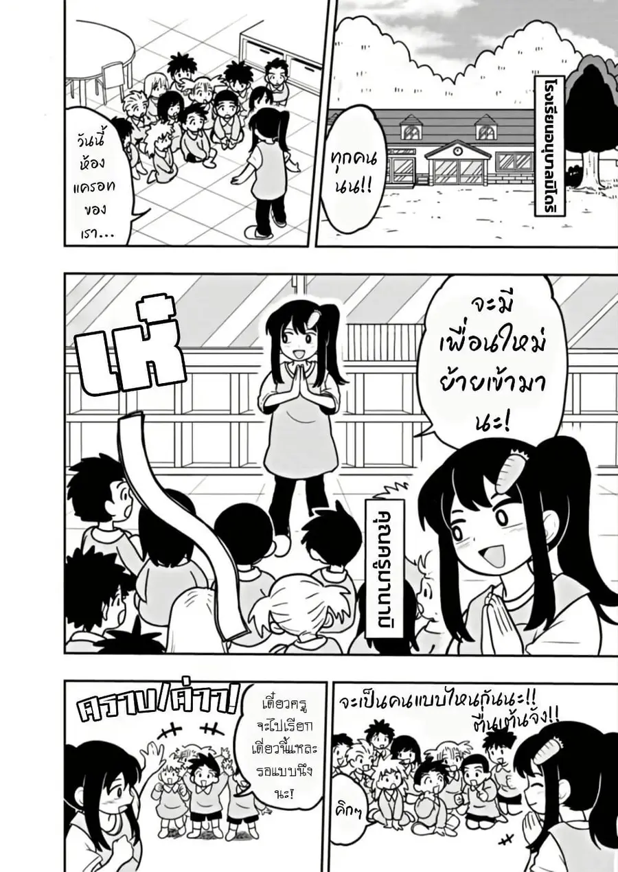 Umamusume – Pretty Derby PisuPisu☆SupiSupi – Golshi chan ตอนที่ 1 หน้า 3