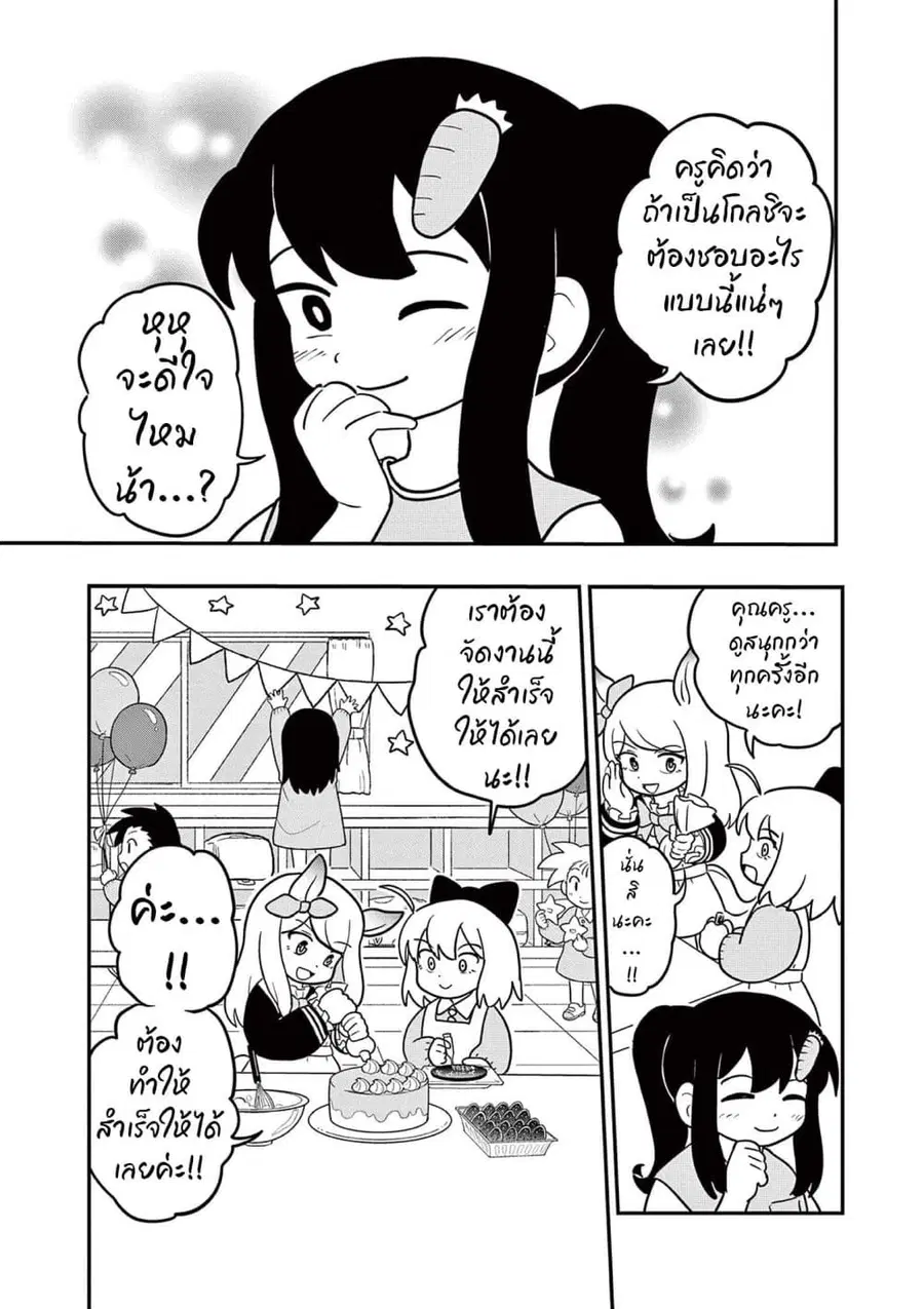 Umamusume – Pretty Derby PisuPisu☆SupiSupi – Golshi chan ตอนที่ 12 หน้า 3