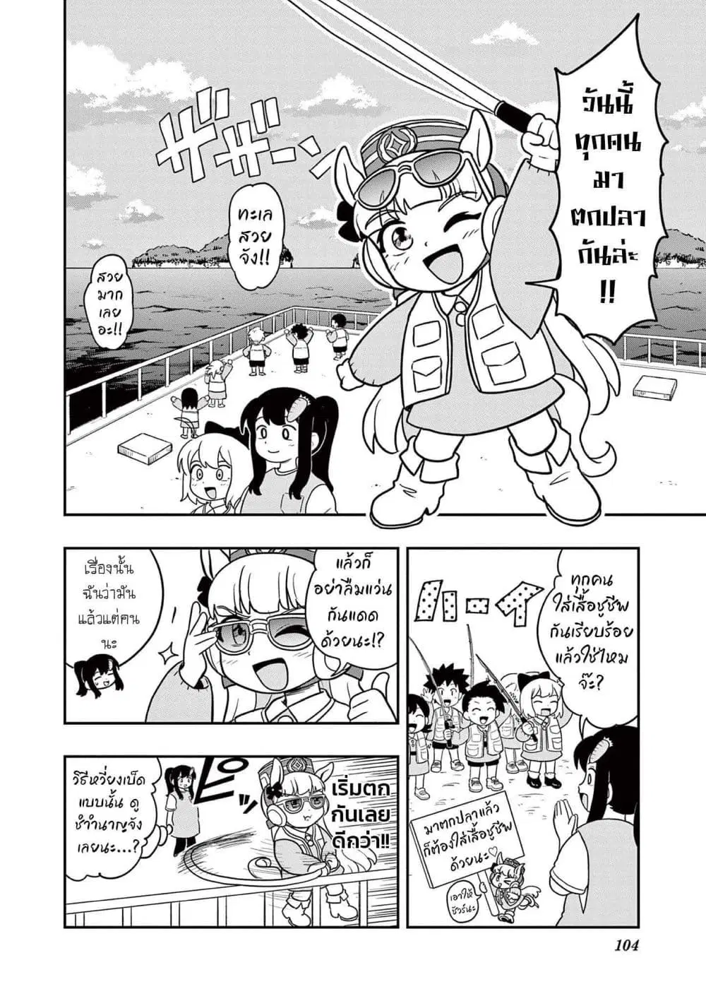 Umamusume – Pretty Derby PisuPisu☆SupiSupi – Golshi chan ตอนที่ 14 หน้า 2