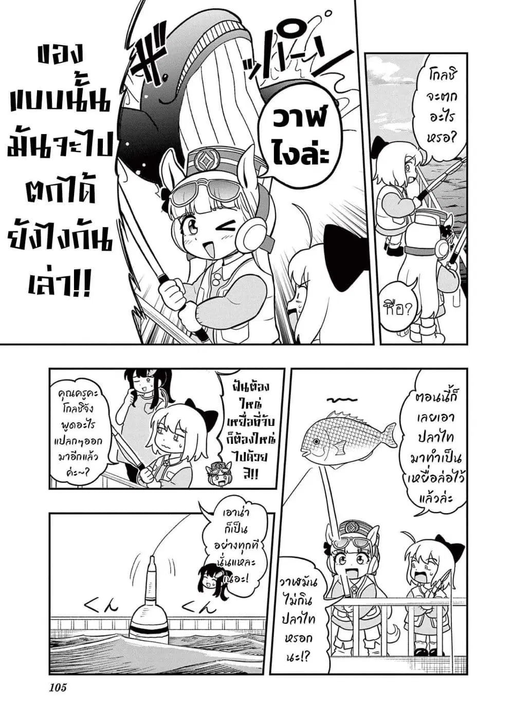 Umamusume – Pretty Derby PisuPisu☆SupiSupi – Golshi chan ตอนที่ 14 หน้า 3