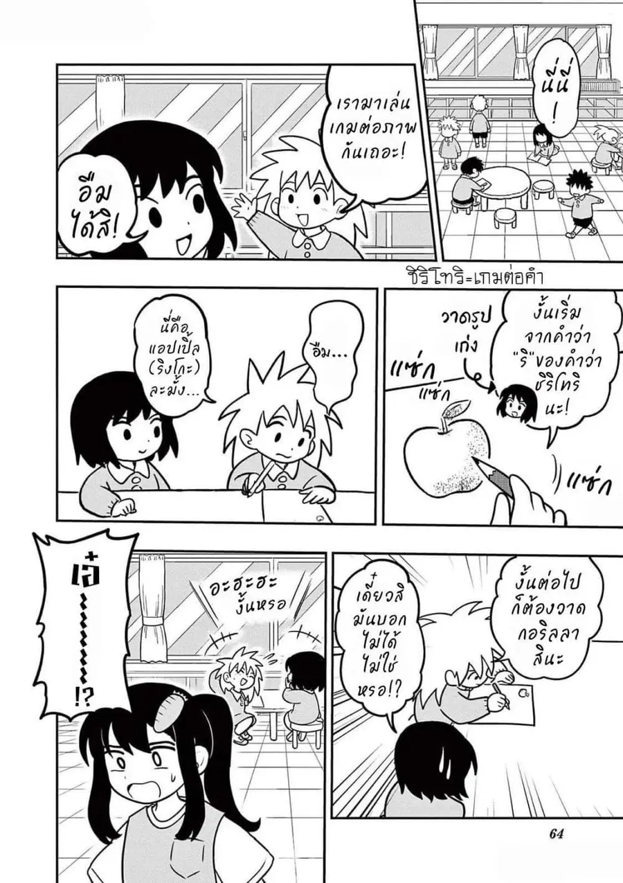 Umamusume – Pretty Derby PisuPisu☆SupiSupi – Golshi chan ตอนที่ 3 หน้า 2