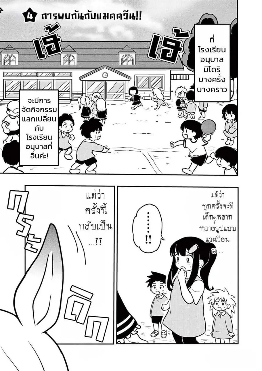 Umamusume – Pretty Derby PisuPisu☆SupiSupi – Golshi chan ตอนที่ 4 หน้า 1