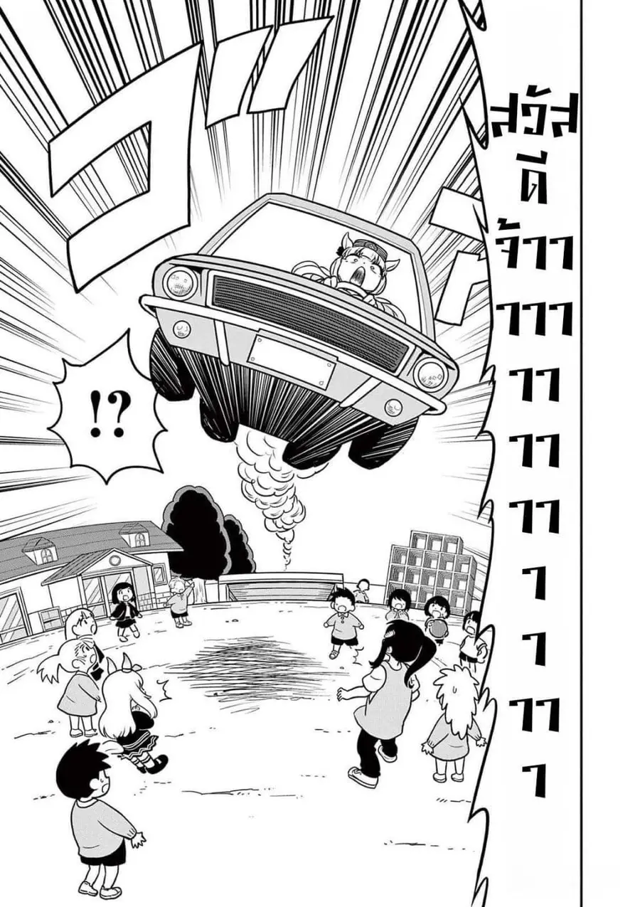 Umamusume – Pretty Derby PisuPisu☆SupiSupi – Golshi chan ตอนที่ 4 หน้า 3