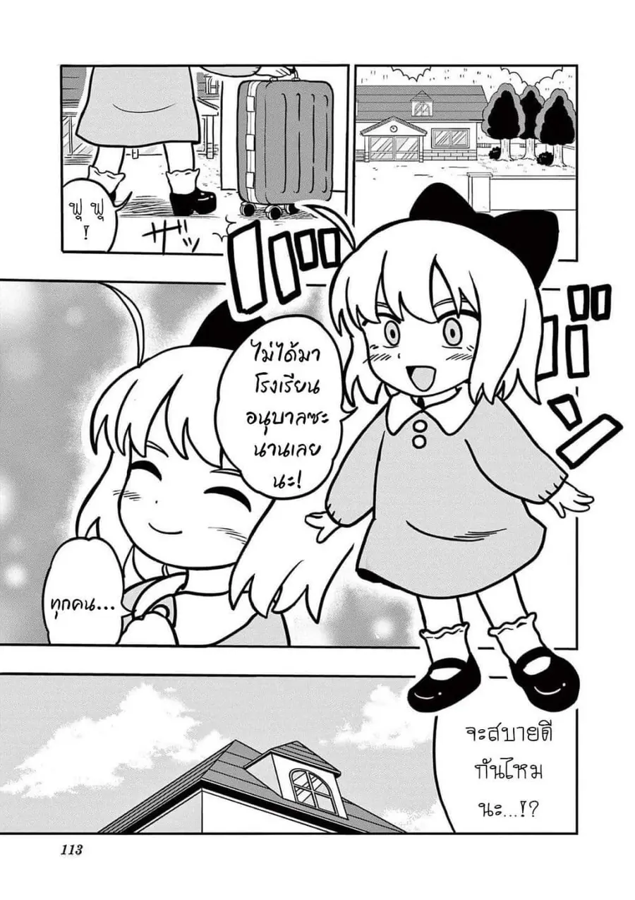 Umamusume – Pretty Derby PisuPisu☆SupiSupi – Golshi chan ตอนที่ 6 หน้า 1
