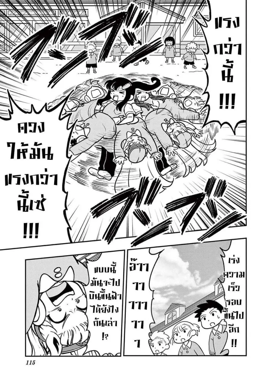 Umamusume – Pretty Derby PisuPisu☆SupiSupi – Golshi chan ตอนที่ 6 หน้า 3