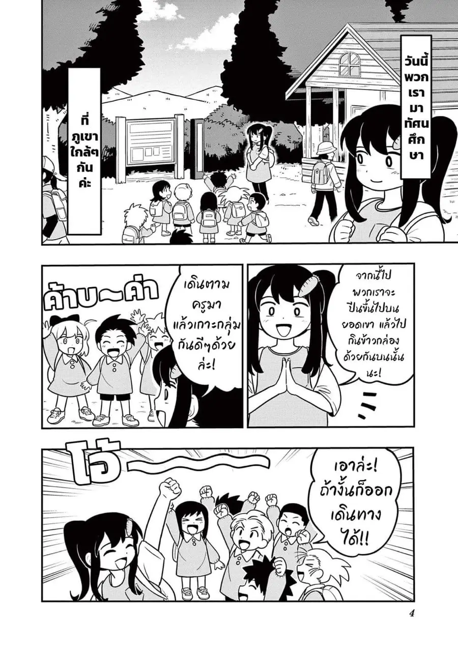 Umamusume – Pretty Derby PisuPisu☆SupiSupi – Golshi chan ตอนที่ 8 หน้า 3