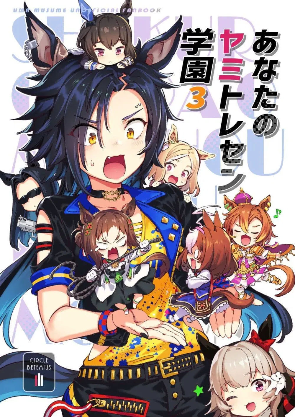 Umamusume Pretty Derby – Your Shadow Tracen ตอนที่ 3 หน้า 1