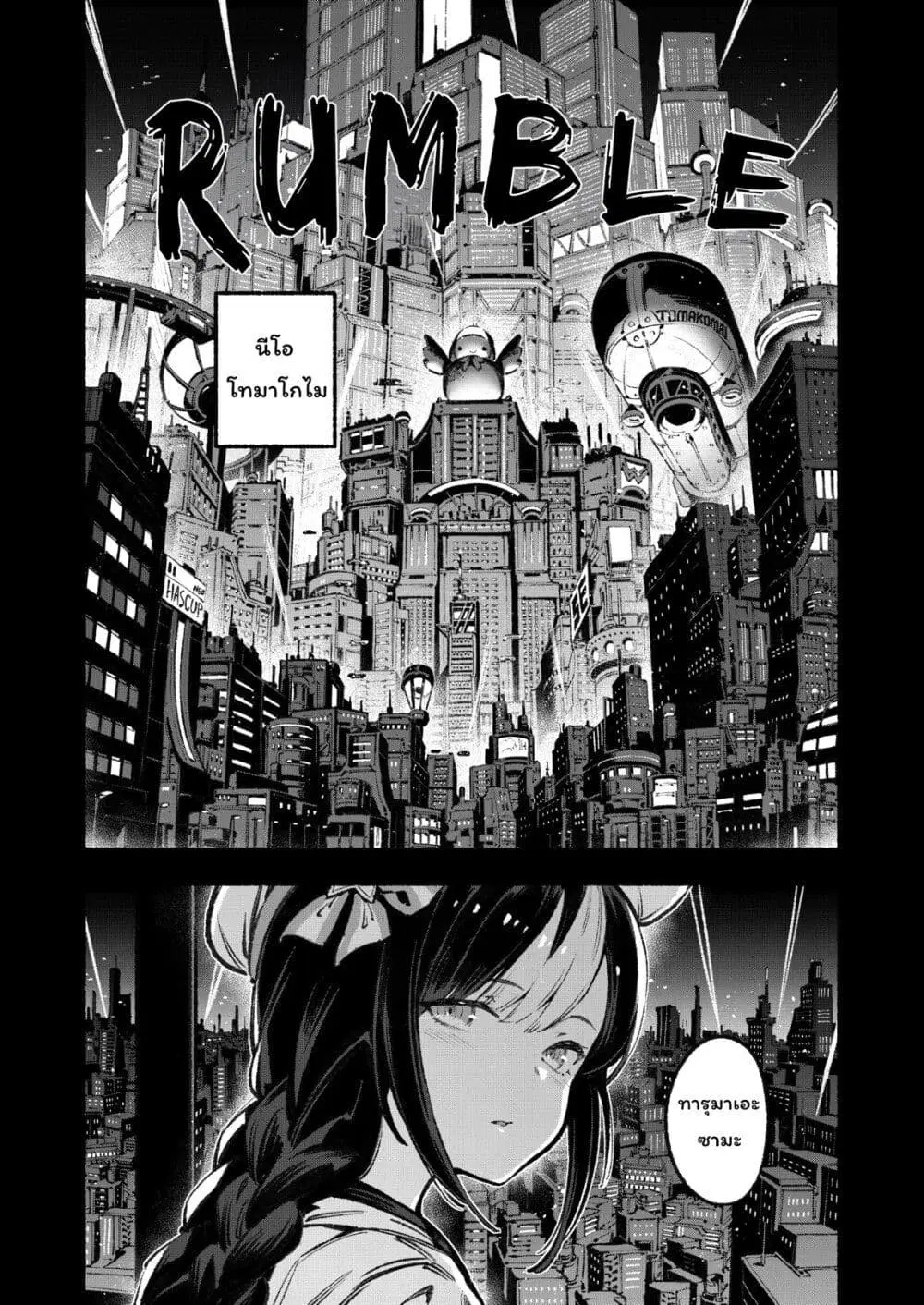 Umamusume Pretty Derby – Your Shadow Tracen ตอนที่ 4 หน้า 2