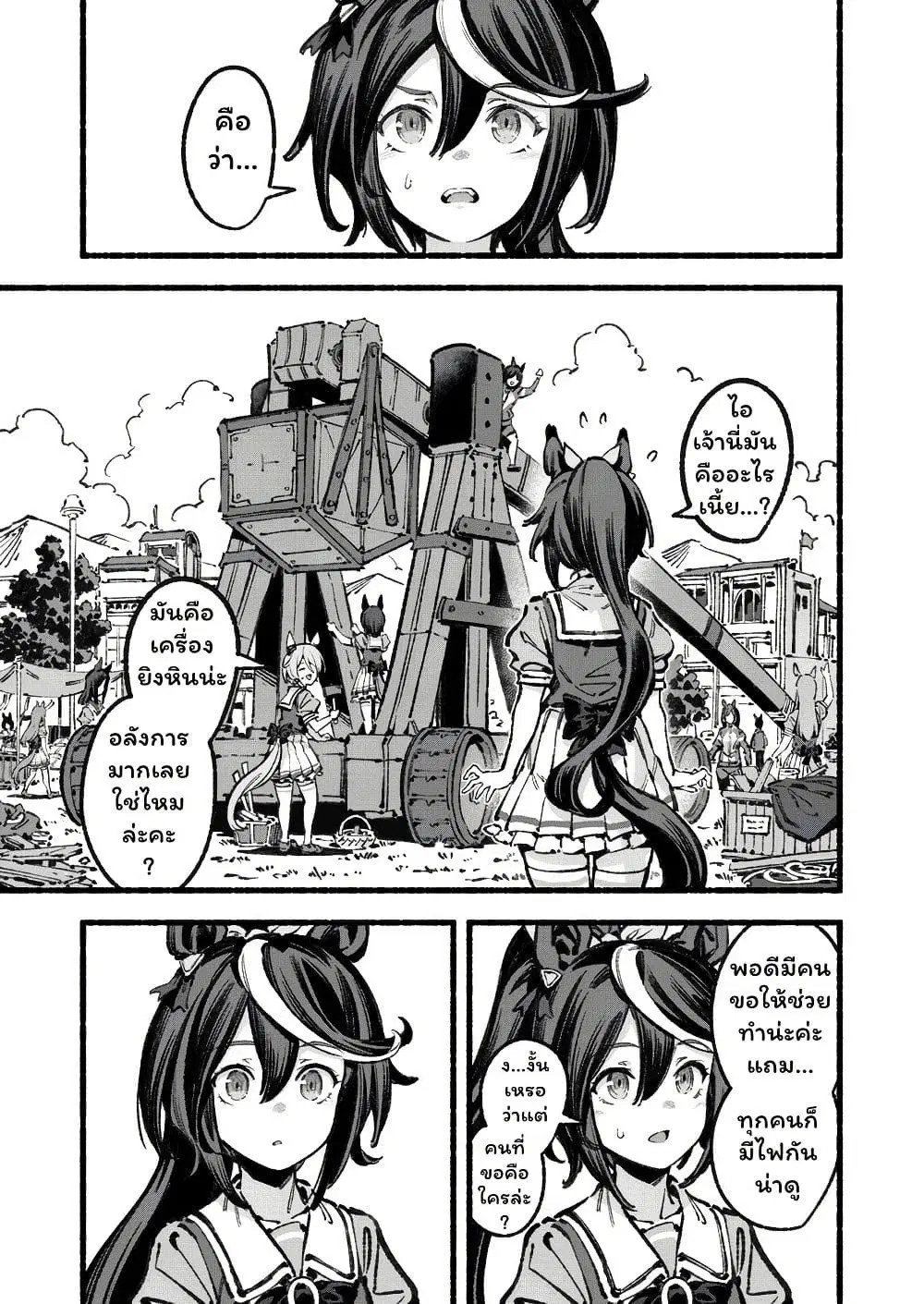 Umamusume Pretty Derby – Your Shadow Tracen ตอนที่ 5 หน้า 2