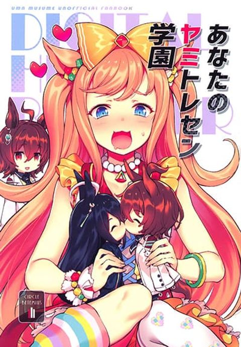 ปก Umamusume Pretty Derby – Your Shadow Tracen มังงะญี่ปุ่น แปลไทย
