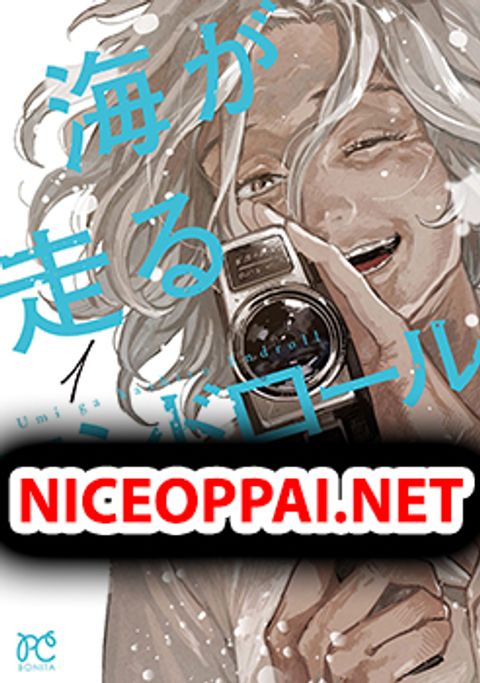 ปก Umi ga Hashiru End Roll มังงะญี่ปุ่น แปลไทย