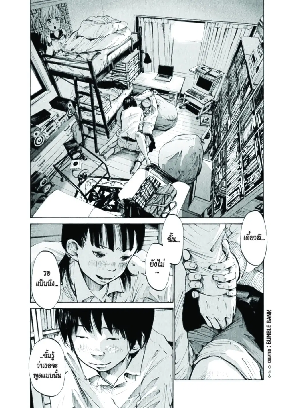 Umibe no Onnanoko ตอนที่ 2 หน้า 3