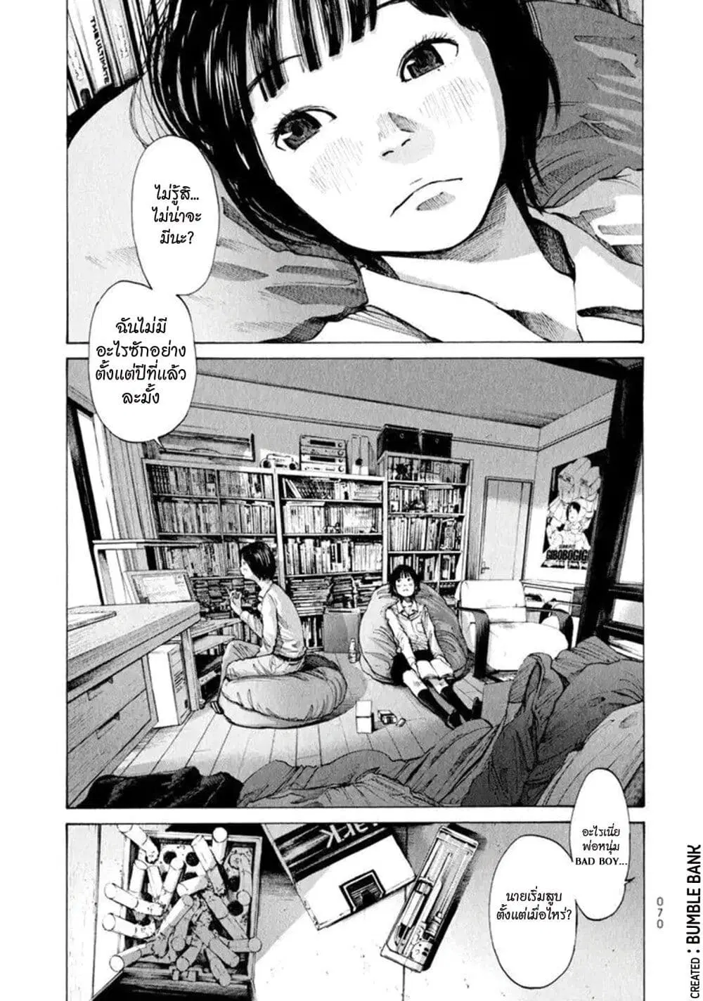 Umibe no Onnanoko ตอนที่ 4 หน้า 3