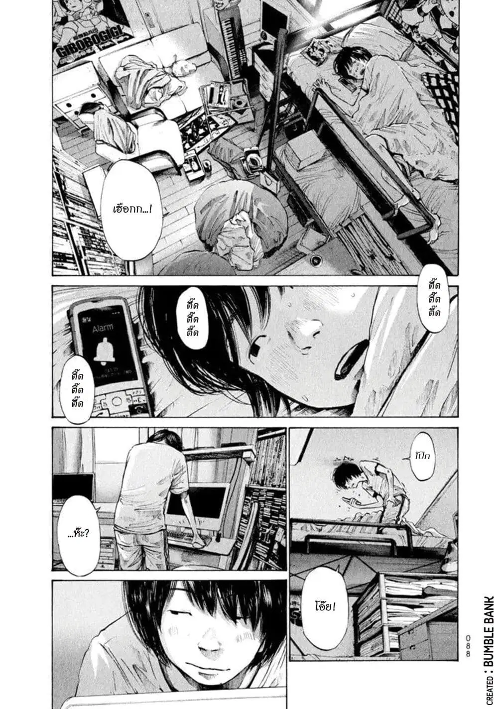 Umibe no Onnanoko ตอนที่ 5 หน้า 3