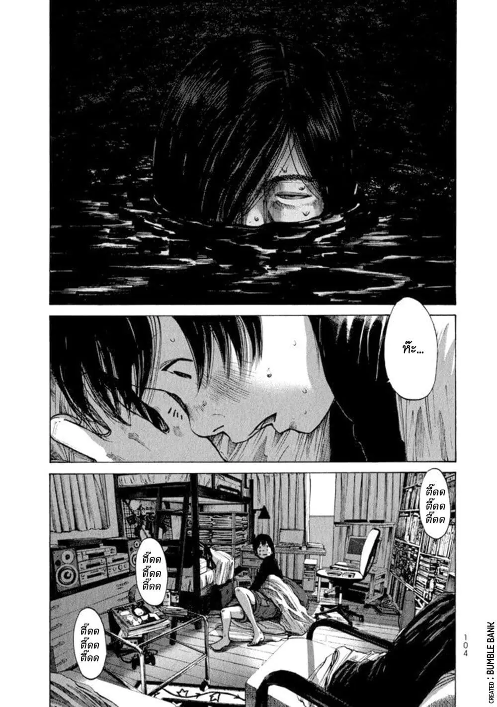 Umibe no Onnanoko ตอนที่ 6 หน้า 3