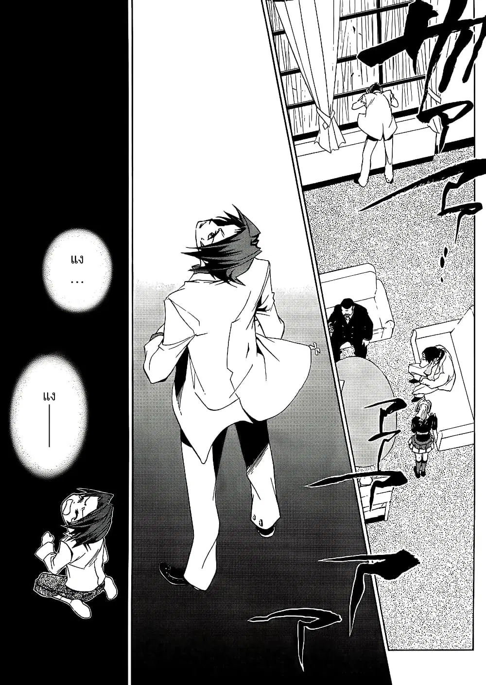 Umineko no Naku Koro ni Episode 1: Legend of the Golden Witch ตอนที่ 10 หน้า 3