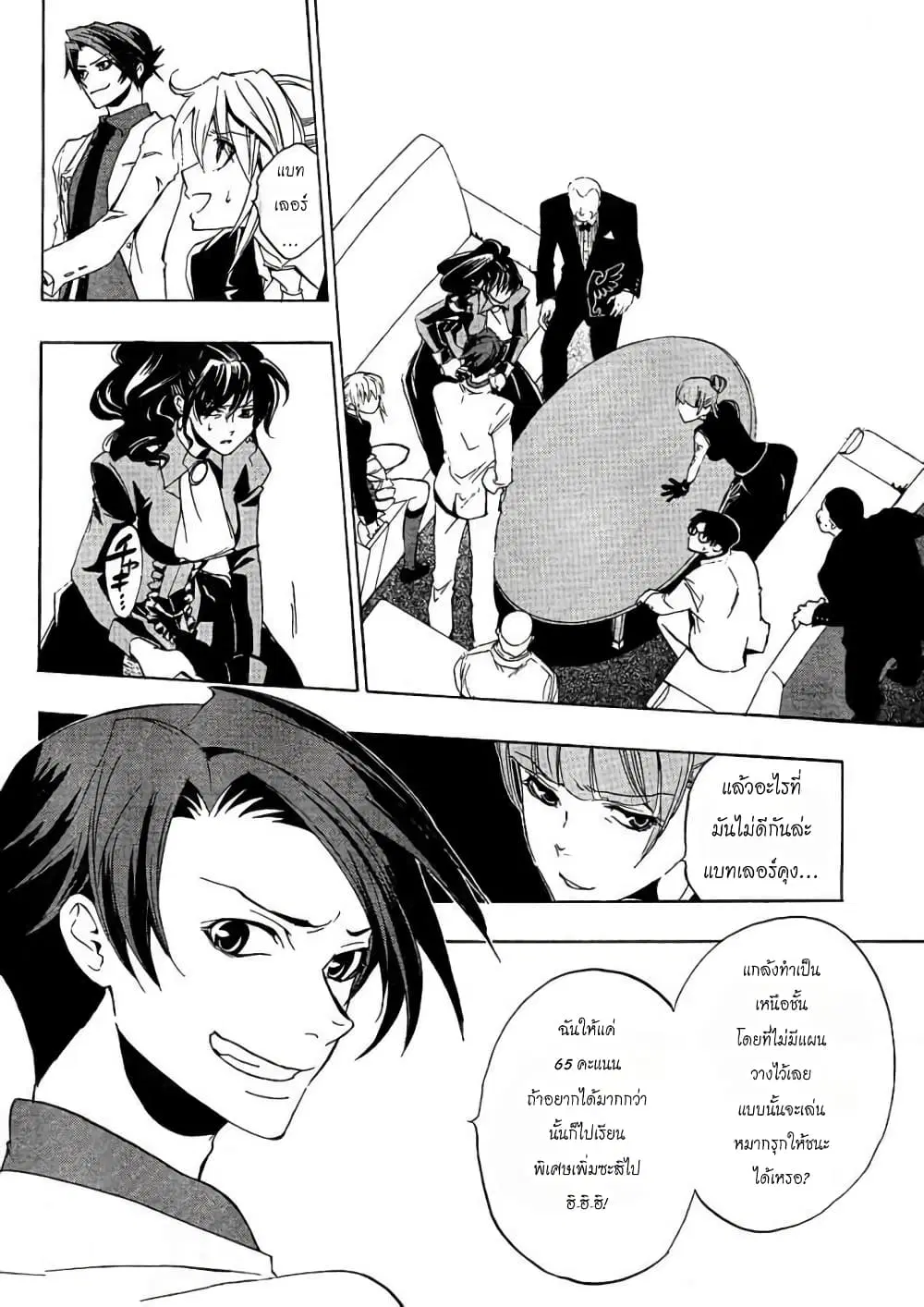 Umineko no Naku Koro ni Episode 1: Legend of the Golden Witch ตอนที่ 13 หน้า 2