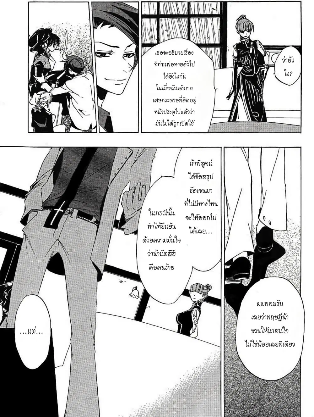 Umineko no Naku Koro ni Episode 1: Legend of the Golden Witch ตอนที่ 13 หน้า 3