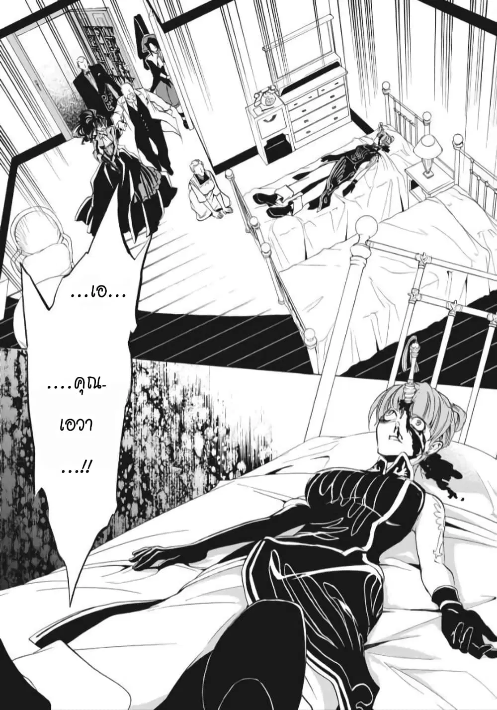 Umineko no Naku Koro ni Episode 1: Legend of the Golden Witch ตอนที่ 15 หน้า 2