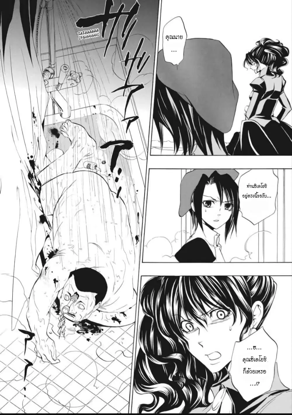 Umineko no Naku Koro ni Episode 1: Legend of the Golden Witch ตอนที่ 15 หน้า 3