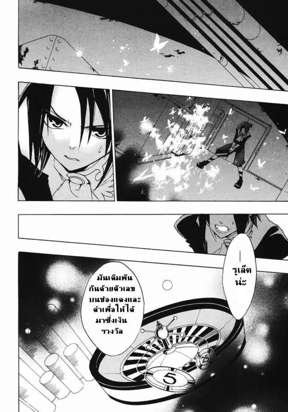 Umineko no Naku Koro ni Episode 1: Legend of the Golden Witch ตอนที่ 16 หน้า 2
