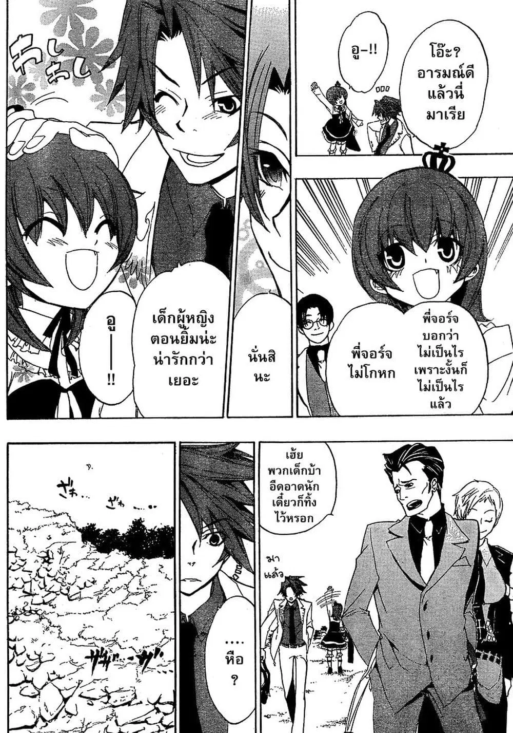 Umineko no Naku Koro ni Episode 1: Legend of the Golden Witch ตอนที่ 2 หน้า 2
