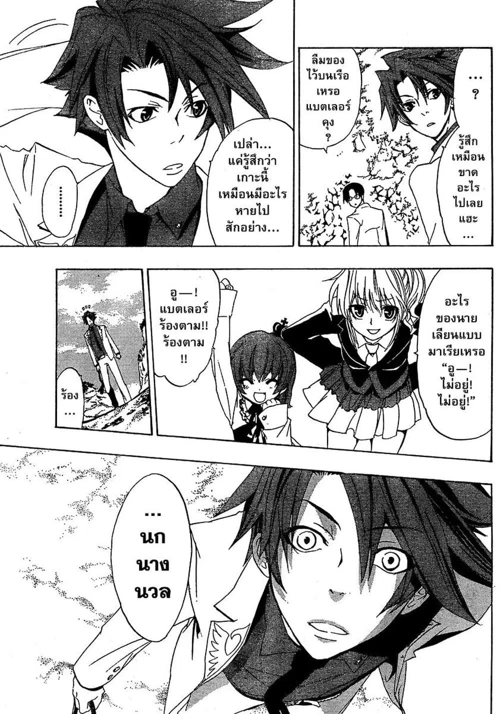 Umineko no Naku Koro ni Episode 1: Legend of the Golden Witch ตอนที่ 2 หน้า 3