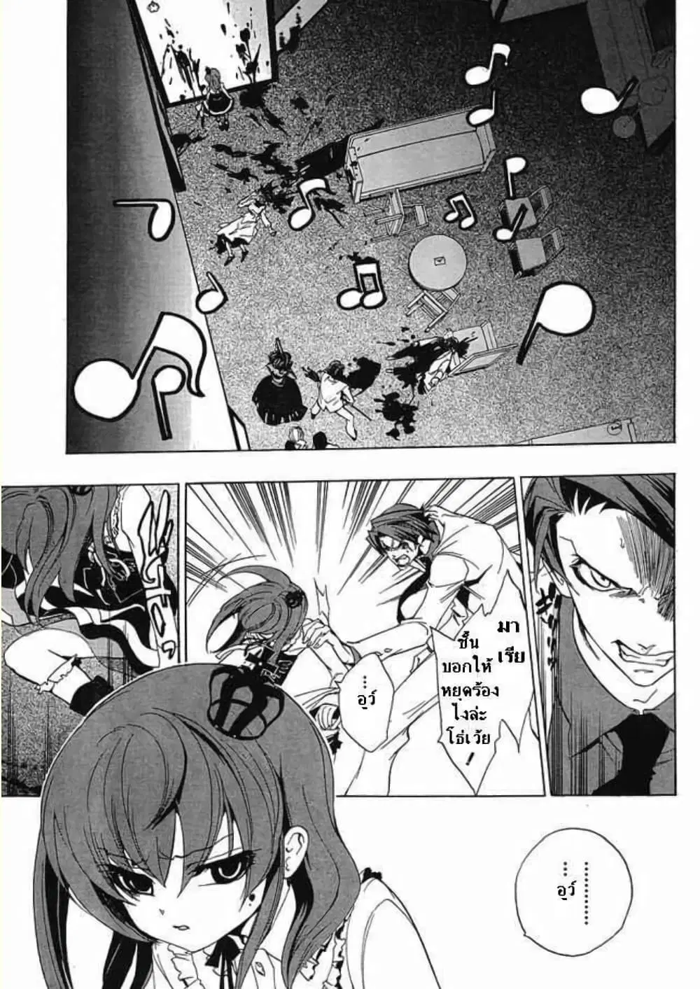 Umineko no Naku Koro ni Episode 1: Legend of the Golden Witch ตอนที่ 21 หน้า 1