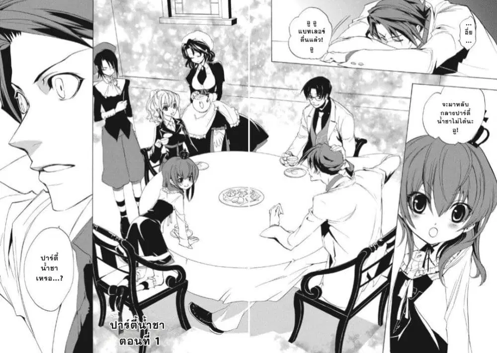 Umineko no Naku Koro ni Episode 1: Legend of the Golden Witch ตอนที่ 22 หน้า 3