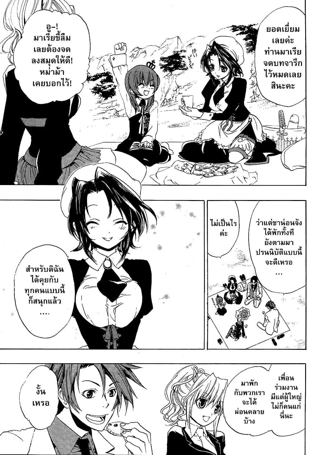 Umineko no Naku Koro ni Episode 1: Legend of the Golden Witch ตอนที่ 4 หน้า 3
