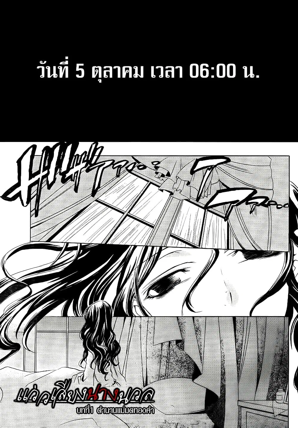 Umineko no Naku Koro ni Episode 1: Legend of the Golden Witch ตอนที่ 7 หน้า 1