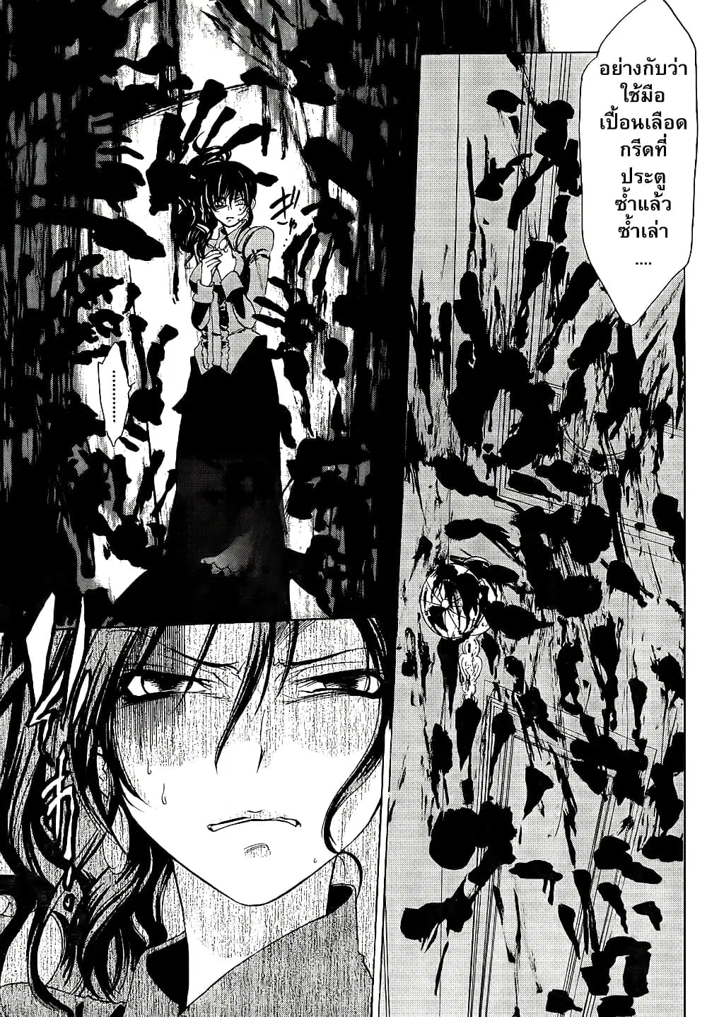 Umineko no Naku Koro ni Episode 1: Legend of the Golden Witch ตอนที่ 7 หน้า 3