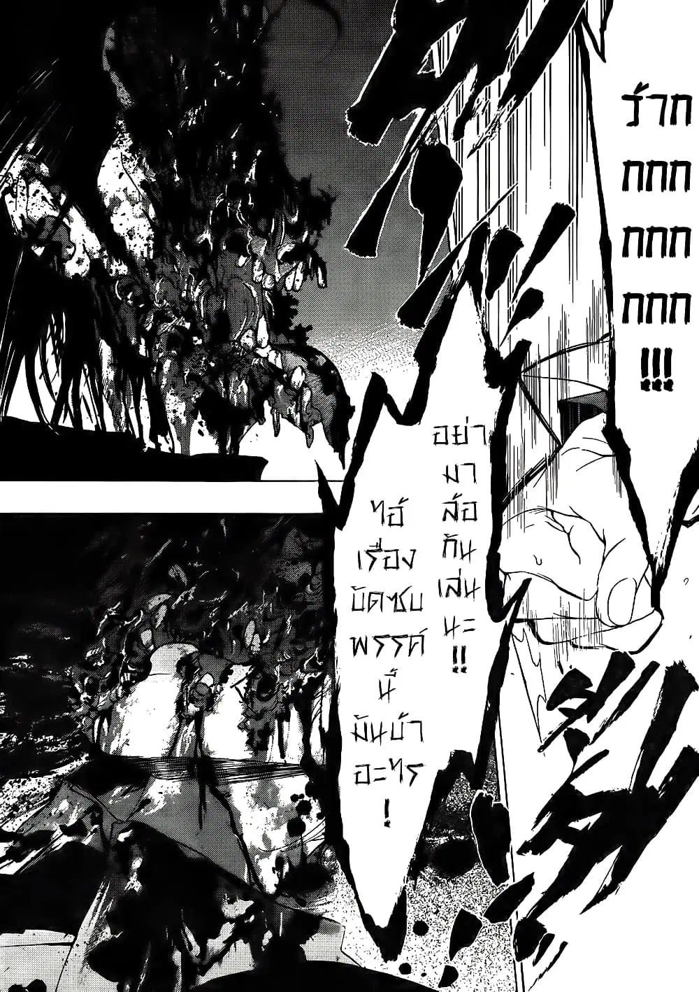 Umineko no Naku Koro ni Episode 1: Legend of the Golden Witch ตอนที่ 8 หน้า 3