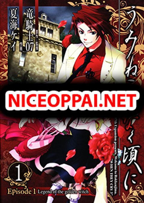 ปก Umineko no Naku Koro ni Episode 1: Legend of the Golden Witch มังงะญี่ปุ่น แปลไทย