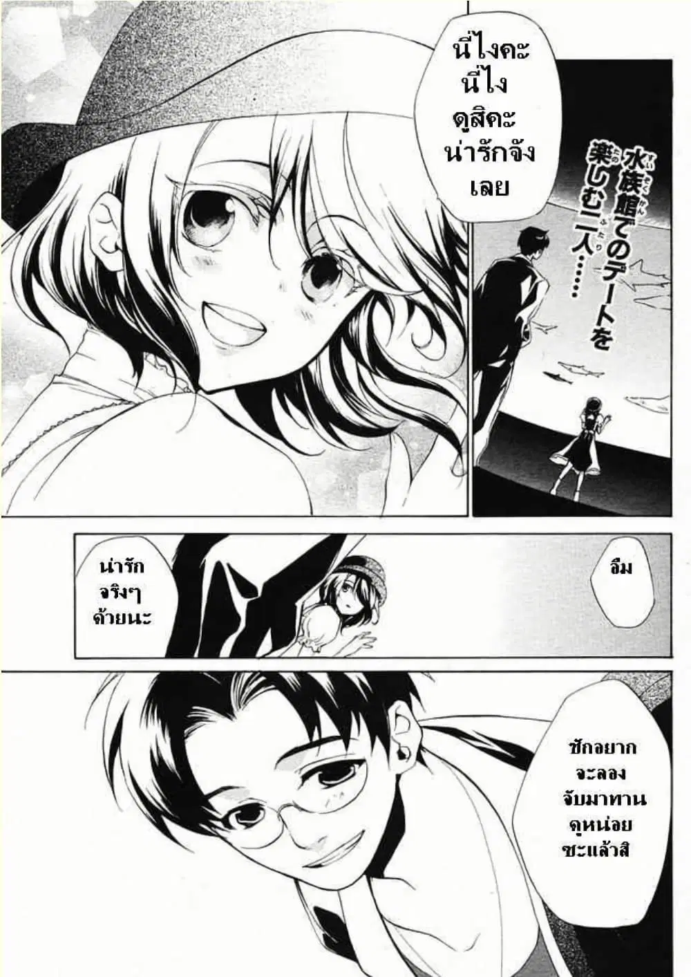 Umineko no Naku Koro ni Episode 2: Turn of the Golden Witch ตอนที่ 1 หน้า 2