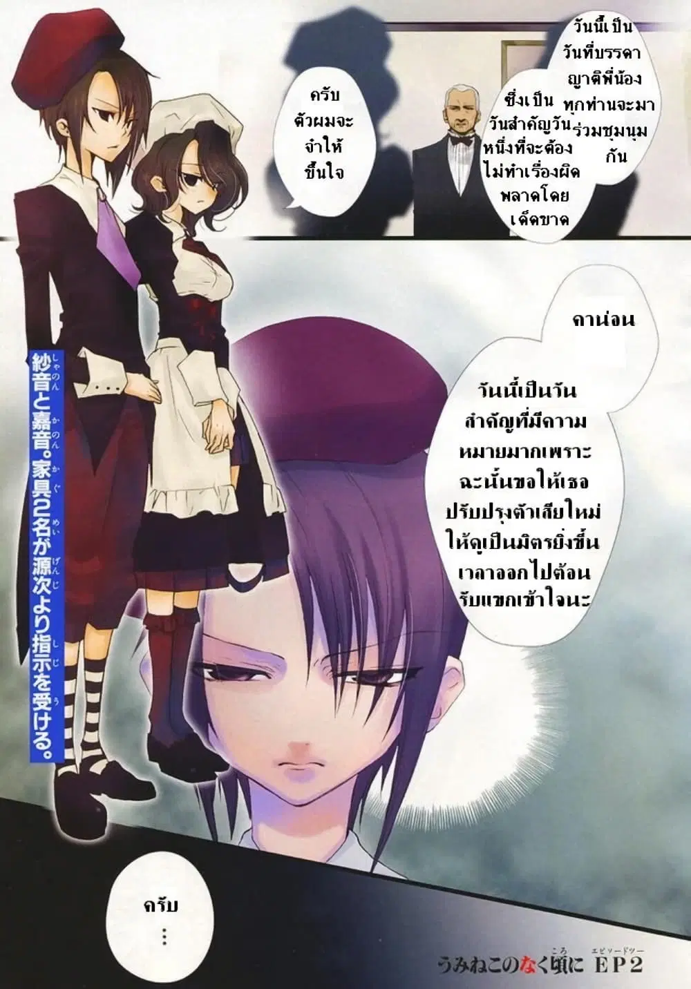 Umineko no Naku Koro ni Episode 2: Turn of the Golden Witch ตอนที่ 10 หน้า 1