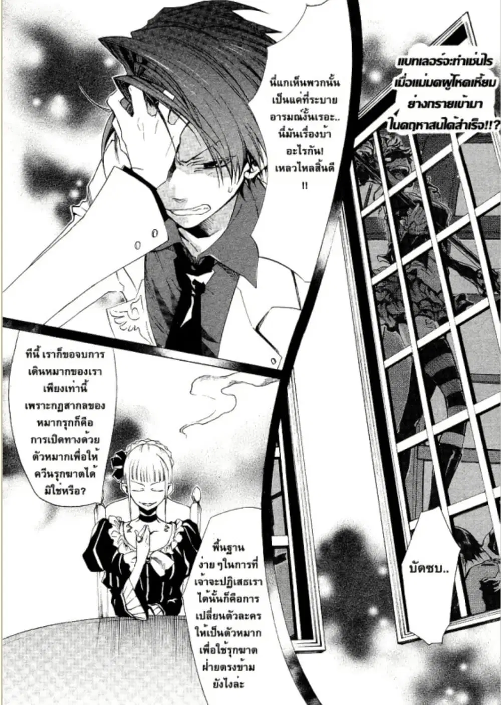 Umineko no Naku Koro ni Episode 2: Turn of the Golden Witch ตอนที่ 13 หน้า 1