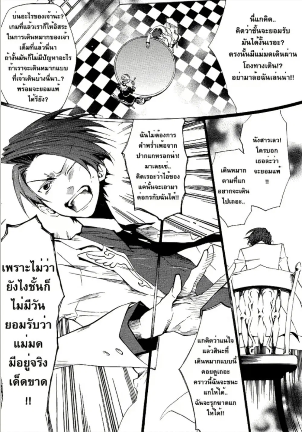 Umineko no Naku Koro ni Episode 2: Turn of the Golden Witch ตอนที่ 13 หน้า 2