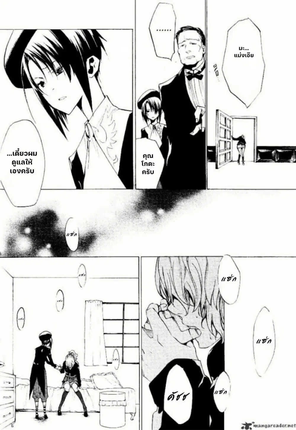 Umineko no Naku Koro ni Episode 2: Turn of the Golden Witch ตอนที่ 17 หน้า 2
