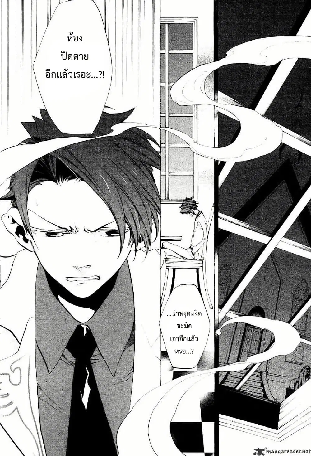 Umineko no Naku Koro ni Episode 2: Turn of the Golden Witch ตอนที่ 18 หน้า 2